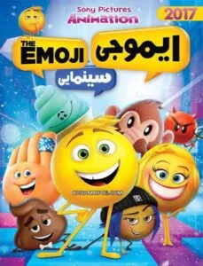 دانلود انیمیشن The Emoji Movie