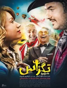 دانلود فیلم جنون