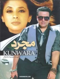 دانلود فیلم هندی Kunwara 2008 دوبله فارسی