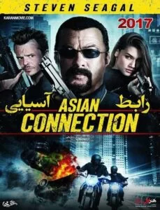 دانلود فیلم The Asian Connection 2016