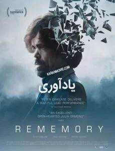 دانلود فیلم Rememory 2017 دوبله فارسی