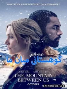 دانلود دوبله فارسی فیلم The Mountain Between Us 2017