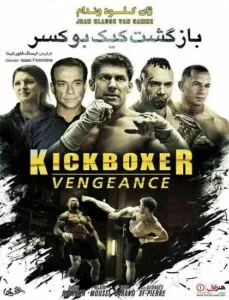 دانلود فیلم کیک بوکسر انتقام Kickboxer Vengeance 2016 دوبله فارسی با لینک مستقیم