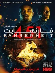 دانلود فیلم Fahrenheit 451 2018 دوبله فارسی با لینک مستقیم