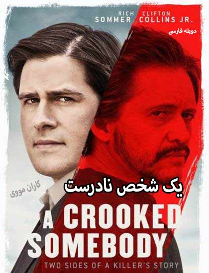 دانلود فیلم یک شخص نادرست A Crooked Somebody 2017 دوبله فارسی 