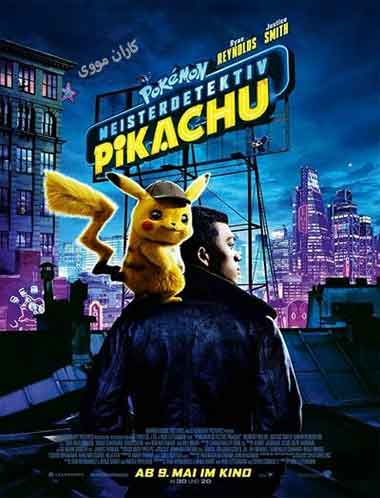 دانلود فیلم پوکمون کارآگاه پیکاچو دوبله فارسی 2019 Pokemon Detective Pikachu