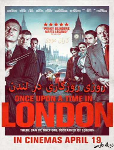 دانلود فیلم روزی روزگاری در لندن دوبله فارسی Once Upon a Time in London 2019