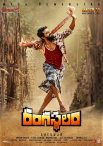 دانلود فیلم تئاتر Rangasthalam 2018 دوبله فارسی