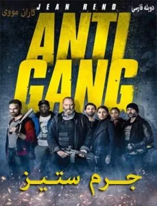 دانلود فیلم جرم ستیز 2015 دوبله فارسی