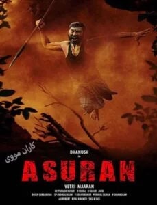 دانلود فیلم Asuran 2019 زیرنویس فارسی چسبیده