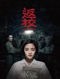 دانلود فیلم Detention 2019