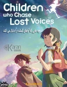 دانلود کارتون Children Who Chase Lost Voices 2011