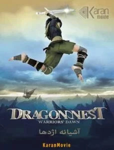 دانلود انیمیشن Dragon Nest Warriors Dawn 2014