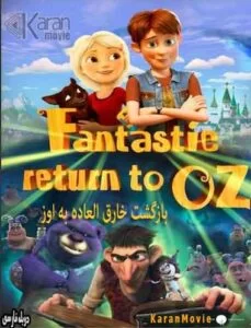 دانلود انیمیشن Fantastic Return to Oz 2019