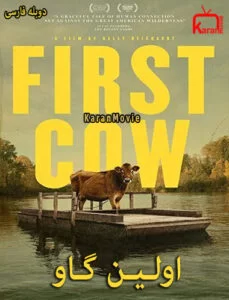 دانلود فیلم First Cow 2019 دوبله فارسی