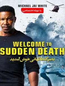 دانلود فیلم ه مرگ ناگهانی خوش آمدید Welcome to Sudden Death 2020 زیرنویس فارسی چسبیده