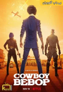 دانلود فصل 1 سریال Cowboy Bebop 2021 با زیرنویس فارسی