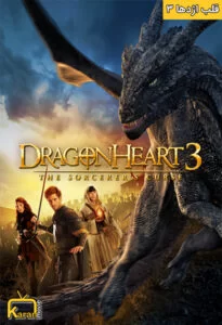 دانلود فیلم Dragonheart 3: The Sorcerer's Curse 2015 با زیرنویس فارسی چسبیده