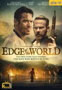 دانلود فیلم Edge of the World 2021 با زیرنویس فارسی چسبیده