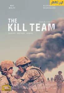 دانلود فیلم The Kill Team 2019 با زیرنویس فارسی همراه