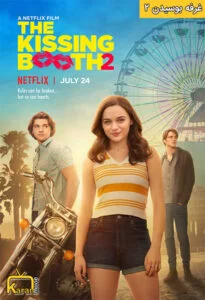 دانلود فیلم The Kissing Booth 2 2020 با زیرنویس فارسی همراه