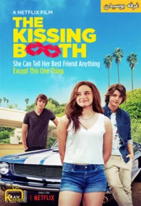 دانلود فیلم The Kissing Booth 2018 با زیرنویس فارسی همراه