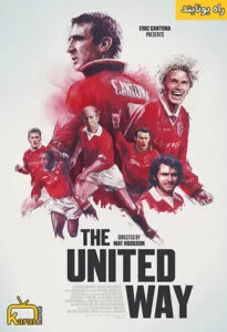 دانلود مستند The United Way with Eric Cantona 2021 با زیرنویس فارسی همراه