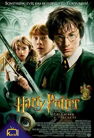 دانلود فیلم Harry Potter and the Chamber of Secrets 2002 هری پاتر و تالار اسرار با زیرنویس فارسی