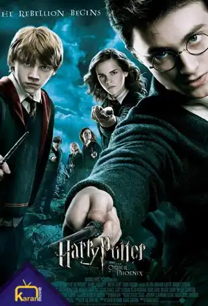 دانلود فیلم هری پاتر و محفل ققنوس Harry Potter And The Order Of The Phoenix 2007 زیرنویس فارسی چسبیده