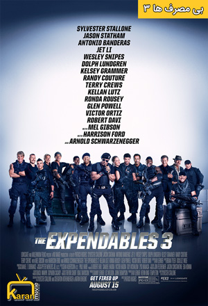 دانلود فیلم بی مصرف ها 3 The Expendables 3 2014 زیرنویس فارسی چسبیده