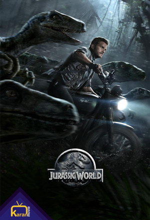 دانلود فیلم دنیای ژوراسیک Jurassic World 2015 زیرنویس چسبیده فارسی – کاران مووی