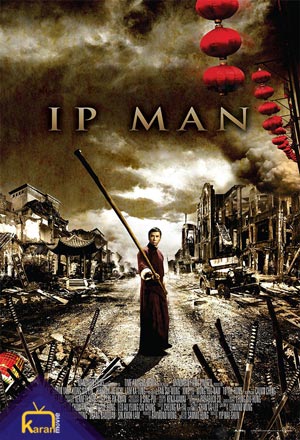 دانلود فیلم مردی به نام ایپ Ip Man 2008 زیرنویس فارسی چسبیده – کاران مووی