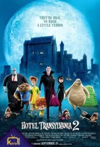 دانلود انیمیشن هتل ترانسیلوانیا 2 2015 Hotel Transylvania 2 دوبله فارسی از رسانه کاران مووی