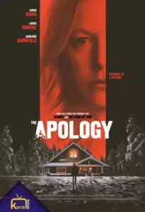 دانلود فیلم عذرخواهی The Apology 2022 زیرنویس فارسی چسبیده