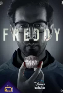 دانلود فیلم فردی Freddy 2022 زیرنویس فارسی چسبیده