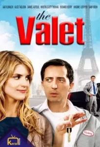 دانلود فیلم خدمتکار The Valet 2006 زیرنویس فارسی چسبیده