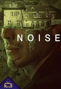 دانلود فیلم سر و صدا Noise 2023 زیرنویس فارسی چسبیده