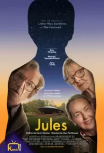 دانلود فیلم جولز Jules 2023 دوبله فارسی