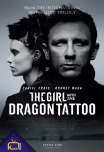 دانلود فیلم دختری با خالکوبی اژدها The Girl with the Dragon Tattoo 2011 زیرنویس فارسی چسبیده