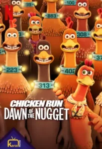 دانلود انیمیشن فرار مرغی ظهور ناگت Chicken Run Dawn of the Nugget 2023 دوبله فارسی