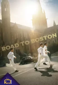 دانلود فیلم جاده ای به بوستون Road to Boston 2023 زیرنویس فارسی چسبیده