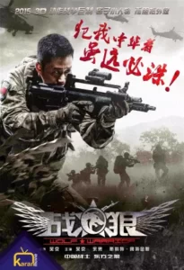 دانلود فیلم گرگ مبارز Wolf Warrior 2015 زیرنویس فارسی چسبیده