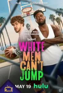 دانلود فیلم مردان سفیدپوست نمی توانند بپرند White Men Cant Jump 2023 زیرنویس فارسی چسبیده