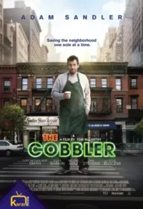 دانلود فیلم پینه دوز The Cobbler 2014 زیرنویس فارسی چسبیده