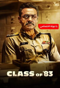 دانلود فیلم کلاس هشتاد و سه Class of '83 2020 دوبله فارسی