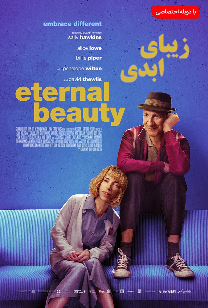 دانلود فیلم زیبای ابدی Eternal Beauty 2020 دوبله فارسی