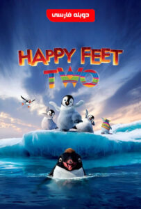 دانلود انیمیشن خوش قدم 2 Happy Feet Two 2011 دوبله فارسی