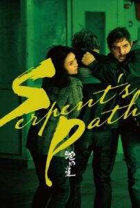 دانلود فیلم رد پای مار Serpent's Path 2024 زیرنویس فارسی چسبیده