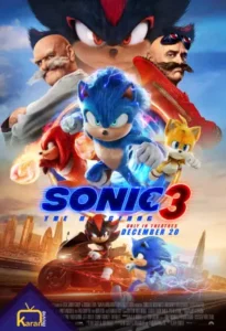 دانلود فیلم سونیک خارپشت 3 -  Sonic the Hedgehog 3 2024 دوبله فارسی