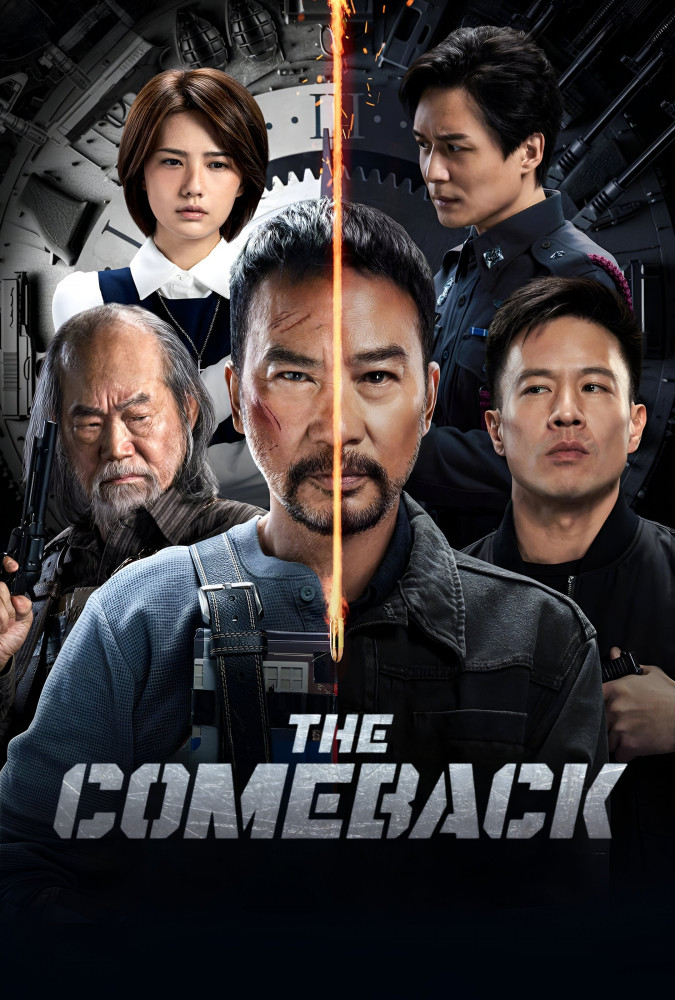 دانلود فیلم بازگشت افسانه‌ ای The Comeback 2023 دوبله فارسی